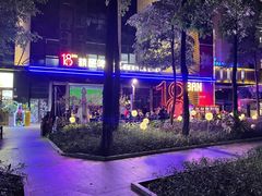 -18BAN音乐啤酒馆(西丽店)