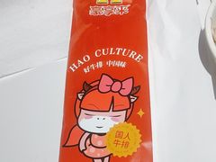 -豪享来(我格广场店)