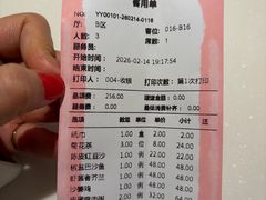 账单-粤来记·啫啫煲·点心(日月光店)