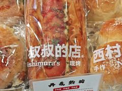 -西村叔叔的店·面包·甜品·蛋糕(清河万象汇店)