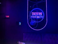 -星聚会KTV(龙湖上海奉贤天街店)