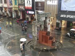 -真功夫(北京路步行街店)