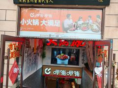 -大海碗·炸酱面·烤鸭·京菜(天坛店)