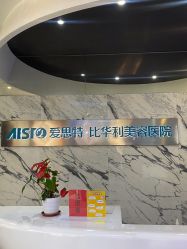 -比华利美容医院