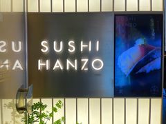 -Sushi Hanzo半藏(天环广场店)