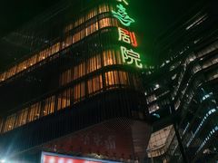 -北京喜剧院