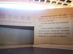 -敦煌莫高窟数字展示中心