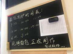 -烘焙町面包店(北新桥店)