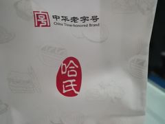 -上海哈尔滨食品厂(淮海中路店)