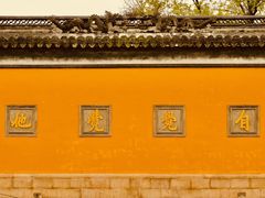 -西园戒幢律寺