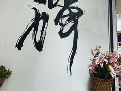 -寂照庵