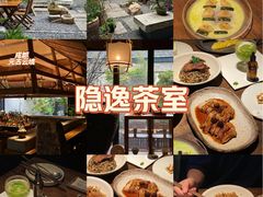 -元古雲境(太古里店)