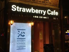 -Strawberry Butterfly草莓蝴蝶日式水果挞