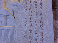 -铁路文化公园