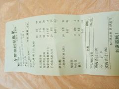 账单-年辉渔村·非遗传承餐厅(新丰江店)
