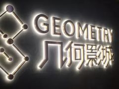 -几何影城观前街店(全激光影厅)