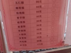 -牛忠喜烧饼
