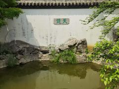 -常熟方塔园