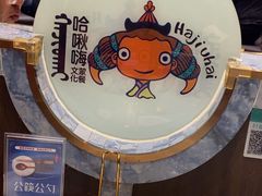 -哈啾嗨·新概念蒙餐(红星新城店)