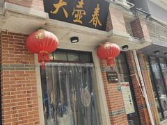 -云南路美食街