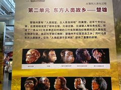 -北京周口店北京人遗址博物馆