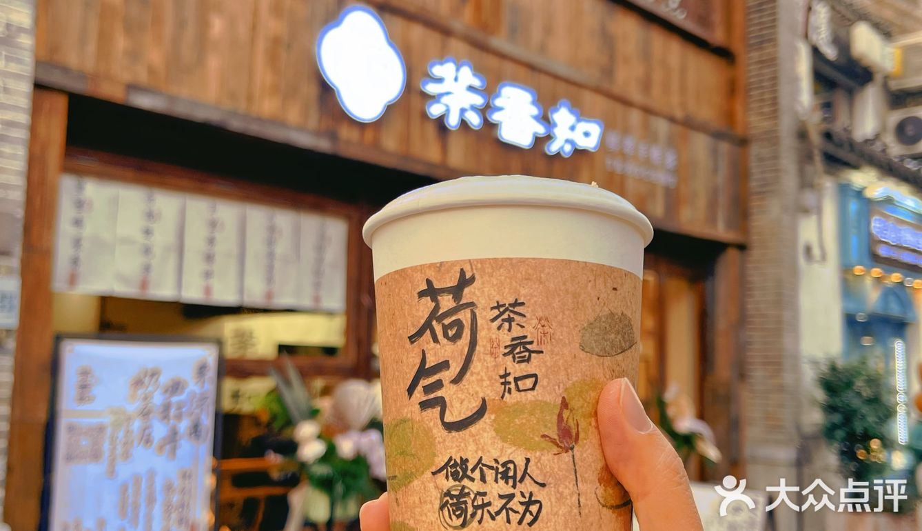济南！有自己的荷花奶茶啦！