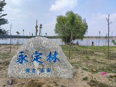 -兴安湖生态运动公园