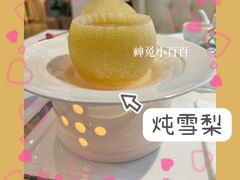 招牌雪梨燕窝-燕庭·纯燕窝·甜品下午茶(南京西路店)