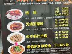 -黄连大头华烧鹅店(大良店)