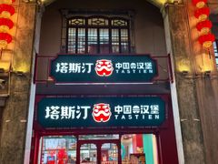 -汕头市小公园