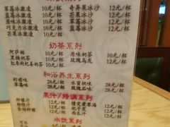 -清和浴