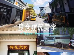 -良仓新造ICC PARK创意园