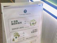 -茉酸奶(高科山姆店)