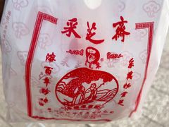 -采芝斋评弹茶馆(观前街店)