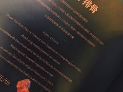 菜单-馔豚·台北菜专门店(深圳湾万象城店)