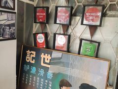 -世记咖啡(氹仔外卖店)