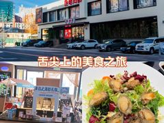 -连鹭海鲜·海肠捞饭·海胆饭(星海店)
