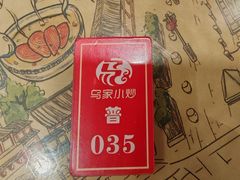 -老乌家特色小炒泡馍(大皮院店)