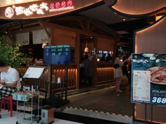 -西塔老太太泥炉烤肉(万柳华联店)