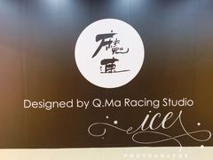 -魔赛卡丁车赛车汇(上海店)