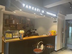 -梵猫·新养生(南坪万达店)