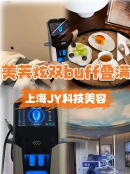-JY·VALMONT法儿曼官方面护·海菲秀黑钻体验中心