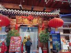 -正阳门饭庄·烤鸭·北京菜(万丰路七里庄店)
