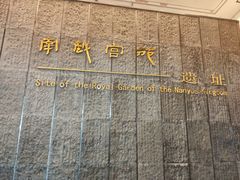 -南越王博物院(王宫展区)