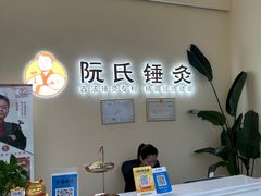 -阮氏中医推拿·颈肩腰腿(世纪公园店)