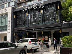 -茶叁酒肆·楚味江湖(菱角湖店)