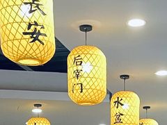 大堂-长安后宰门水盆羊肉(新都心店)