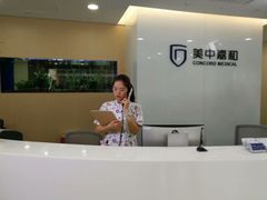-上海美中嘉和肿瘤门诊部