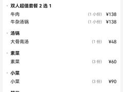 -牛得很·鲜牦牛肉烧烤·牛羊肉菌汤锅(康定店)