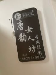 -唐小主古装儿童摄影馆·儿童汉服妆造·摄影跟拍